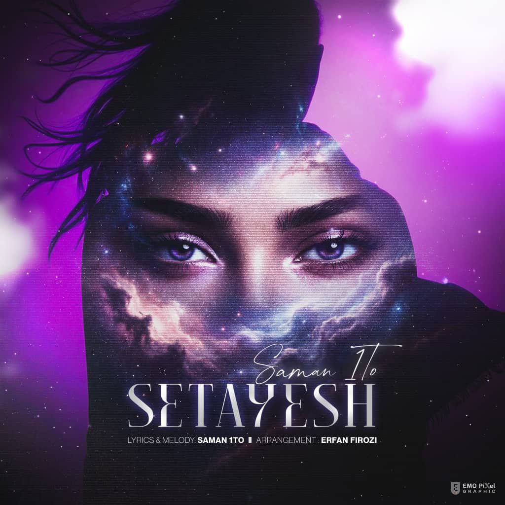 سامان وانتو