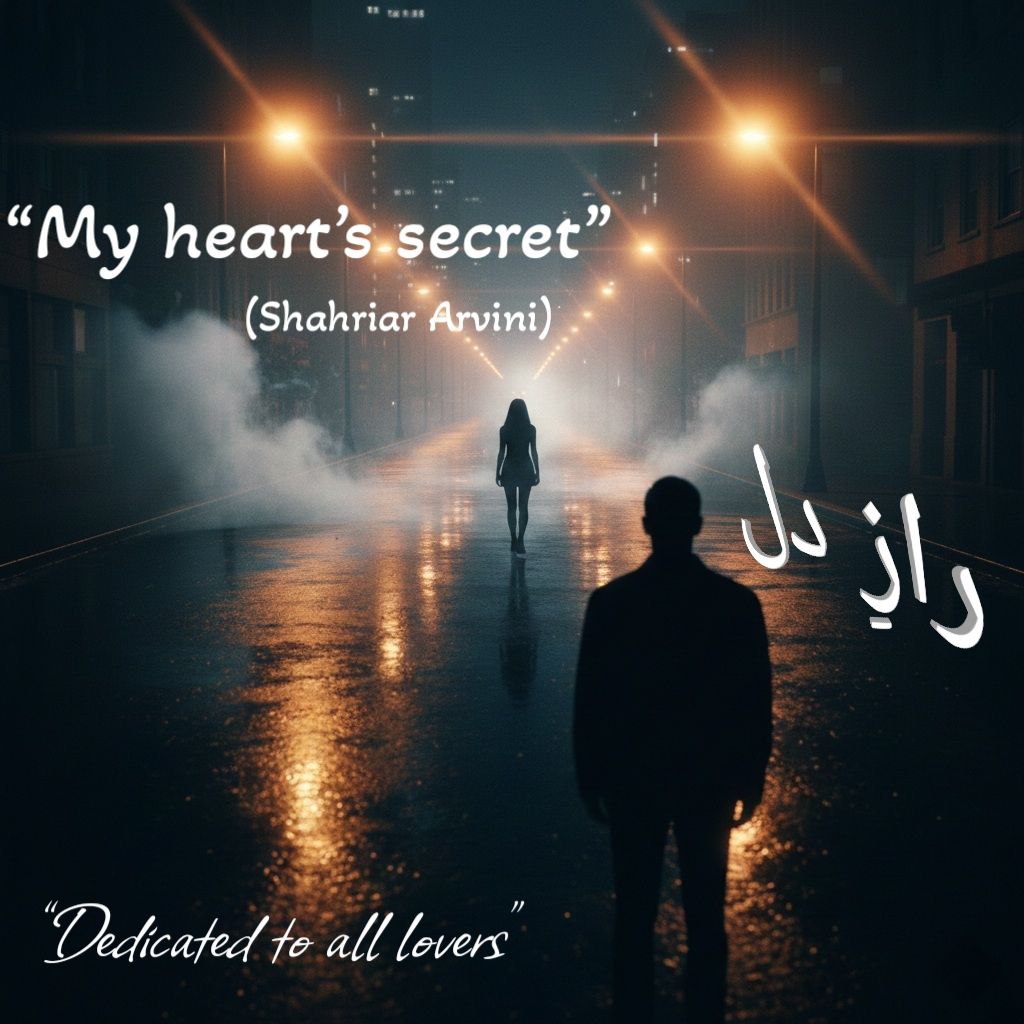 شهریار آروینی