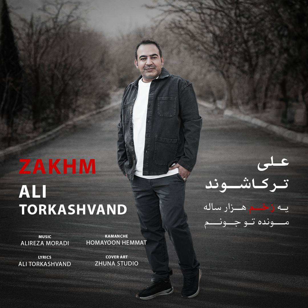 علی ترکاشوند