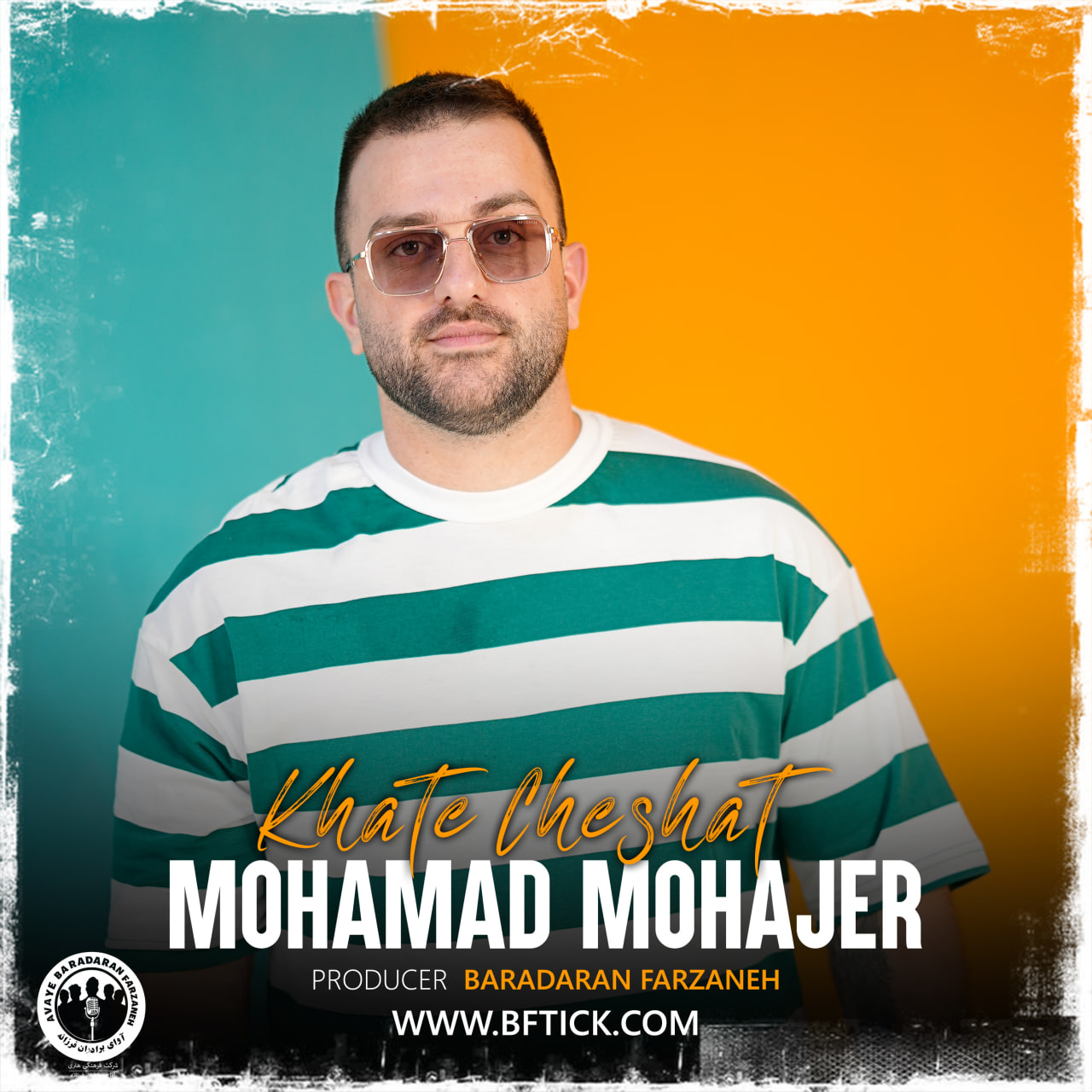 دانلود آهنگ محمد مهاجر از خط چشات