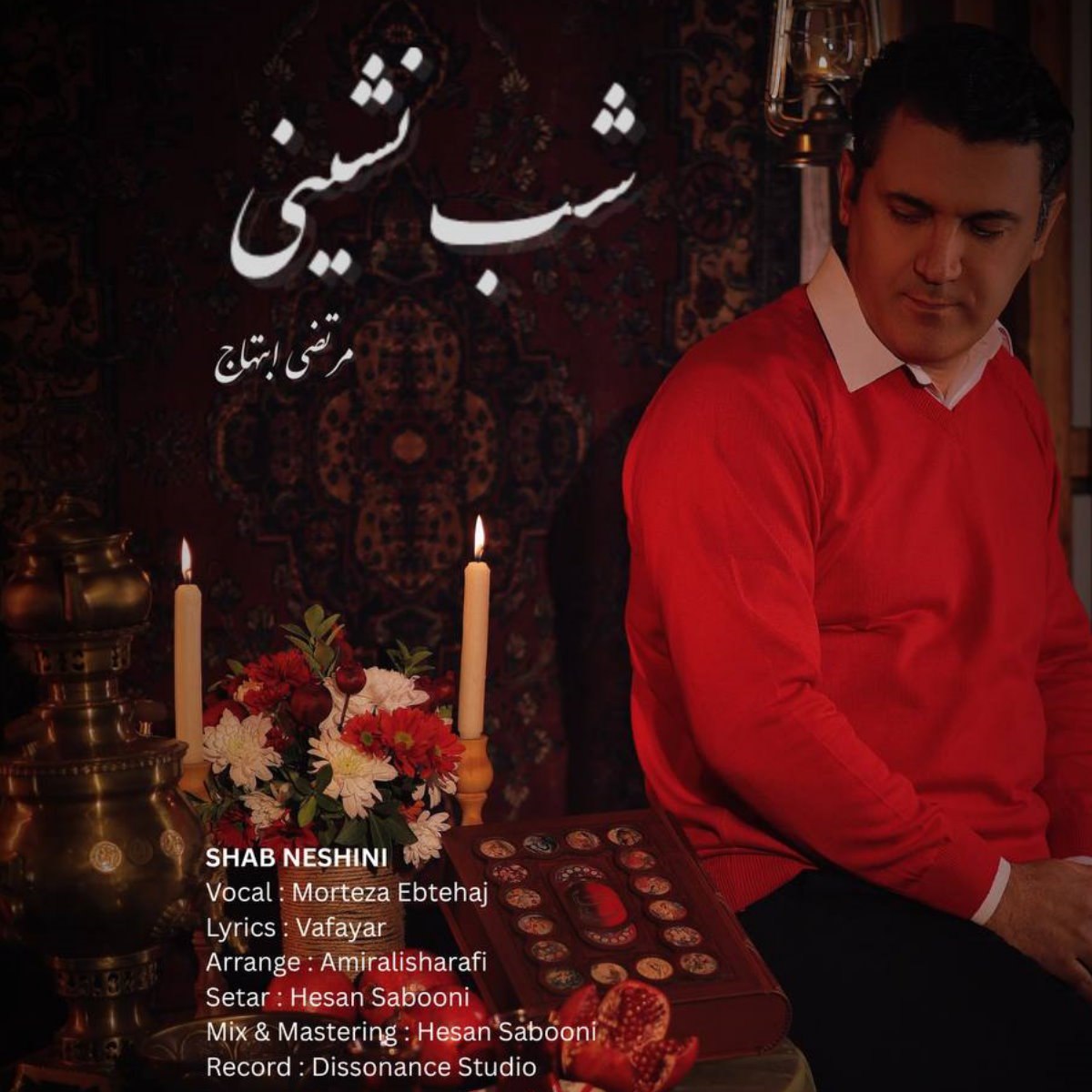 دانلود آهنگ مرتضی ابتهاج از شب نشینی