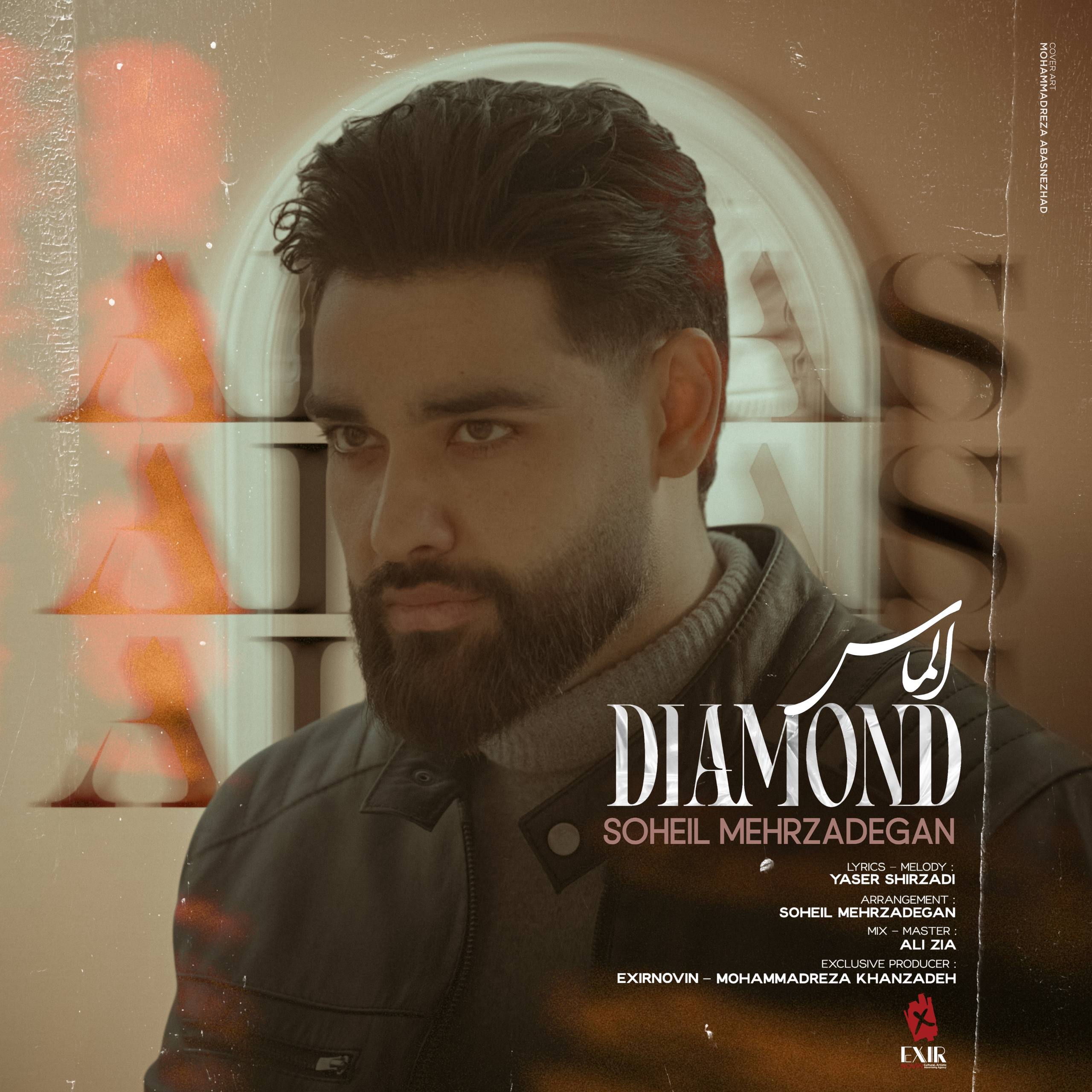 دانلود آهنگ سهیل مهرزادگان از الماس