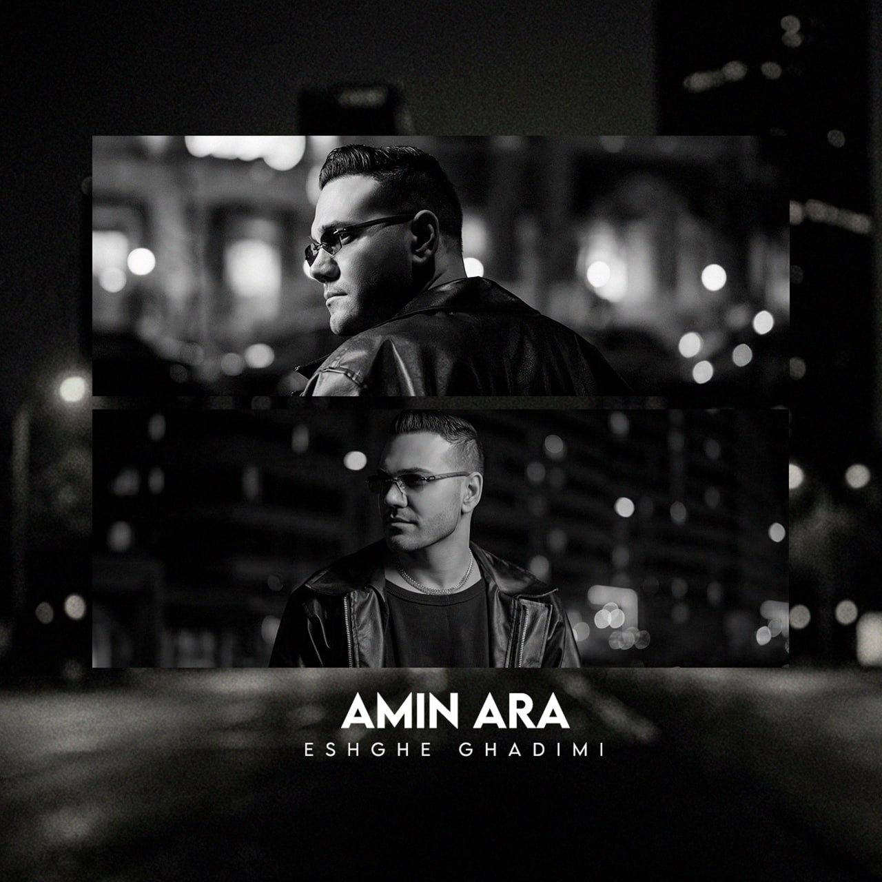 دانلود آهنگ امین آرا از عشق قدیمی