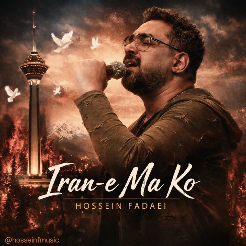 دانلود آهنگ حسین فدایی از ایران ما کو