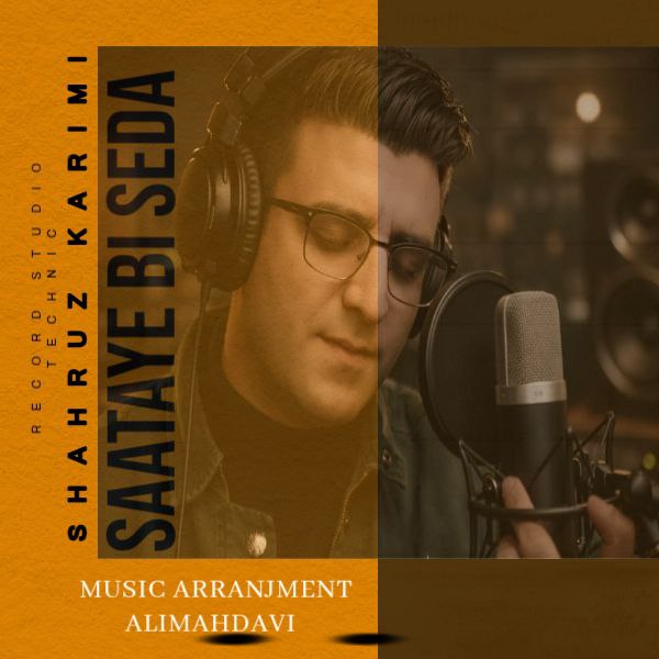 دانلود آهنگ شهروز کریمی از ساعتای بی صدا