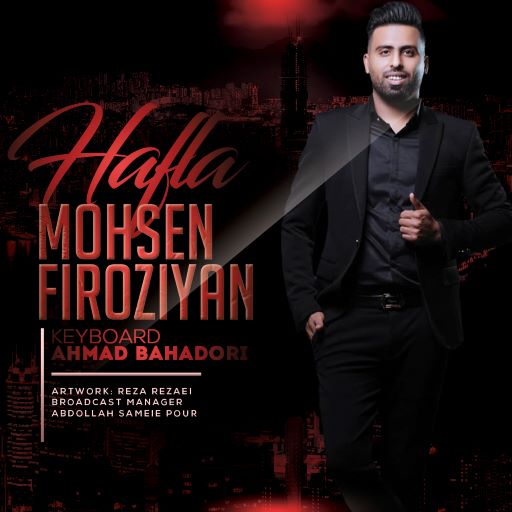 محسن فیروزیان احمد بهادری