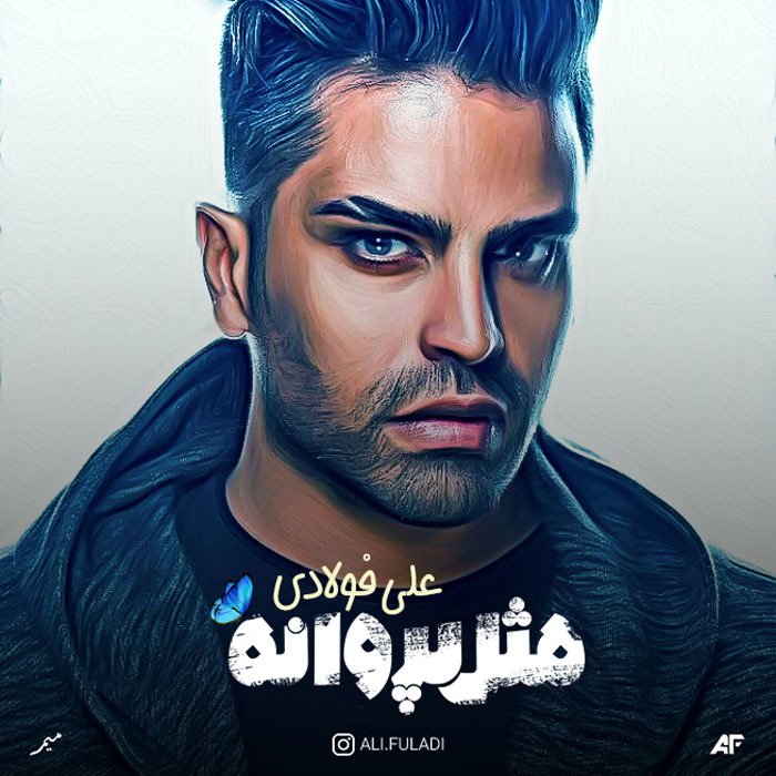 علی فولادی