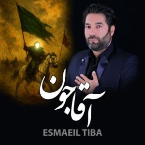 اسماعیل تیبا