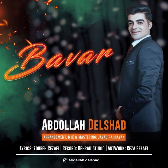 عبدالله دلشاد