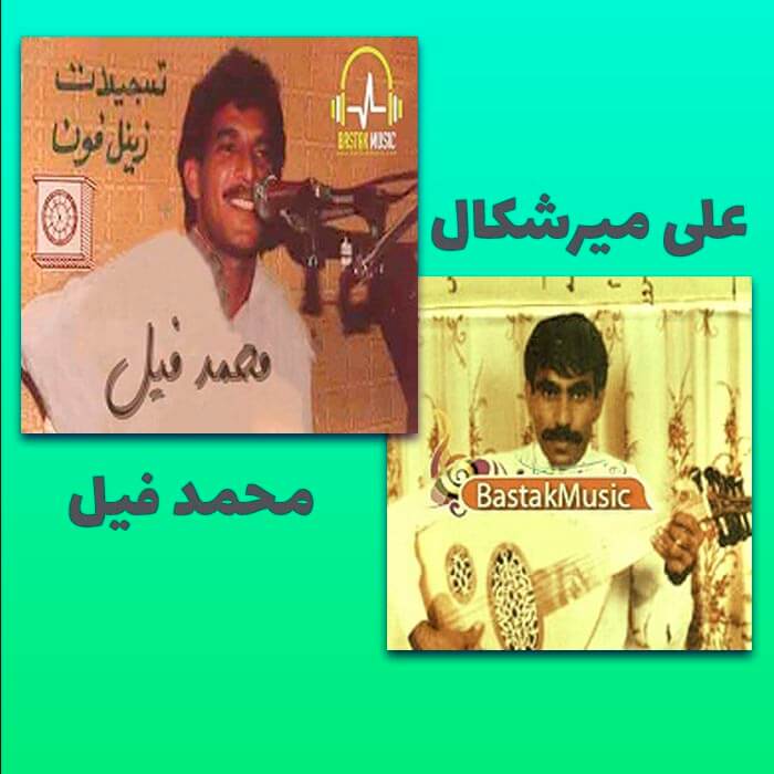 علی میرشکال محمد فیل