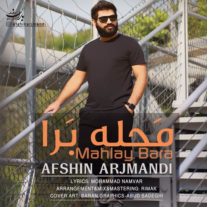 افشین ارجمندی