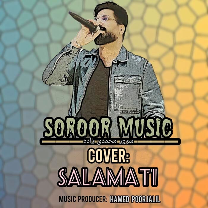 سرور محمدی زاده