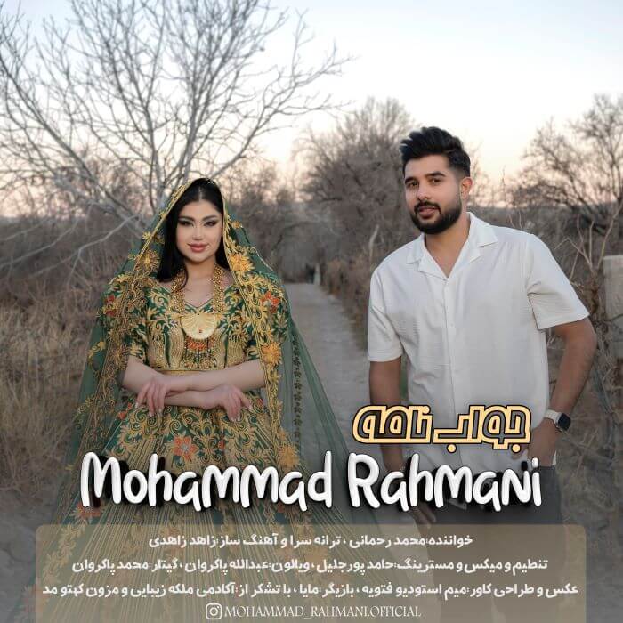 محمد رحمانی