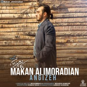   ماکان علیمرادیان