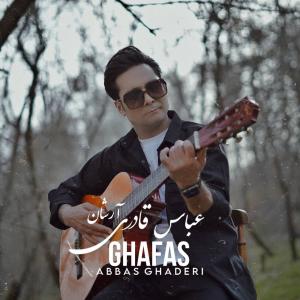 آرشان قادری