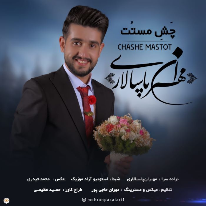 مهران پاسالاری