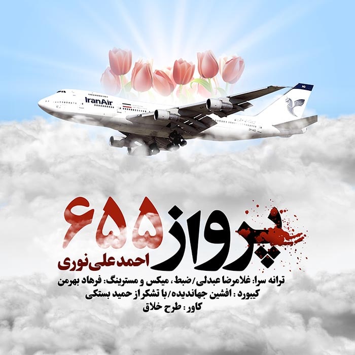 احمد علی نوری