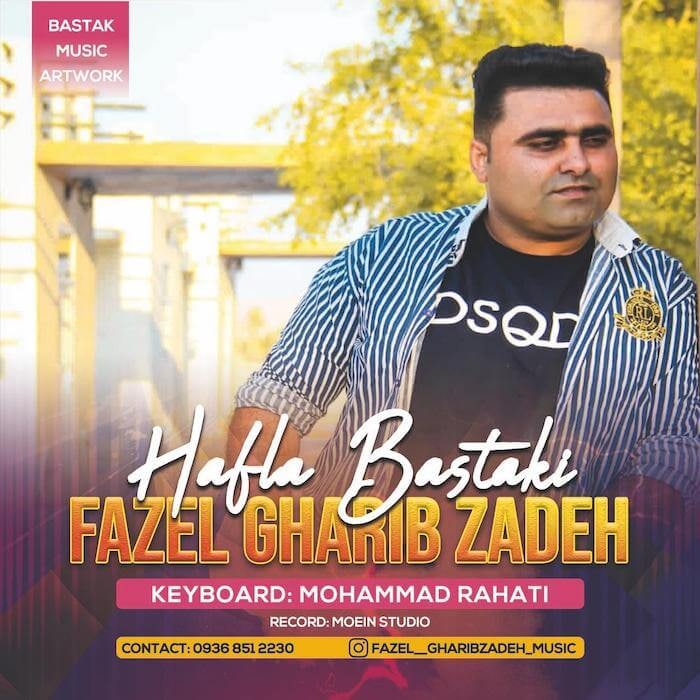 فاضل غریب زاده