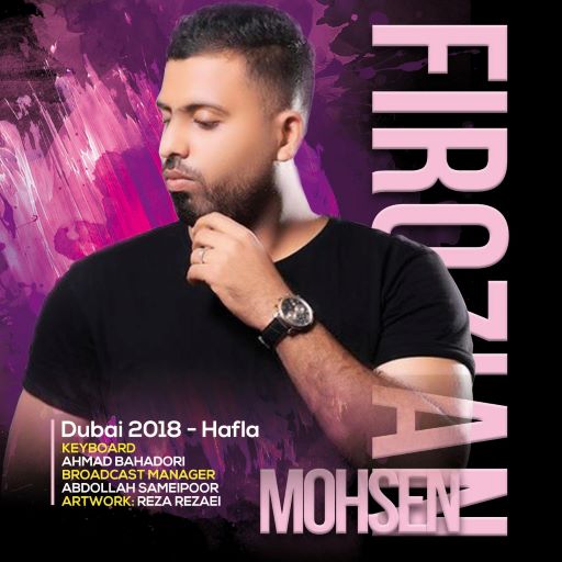 محسن فیروزیان