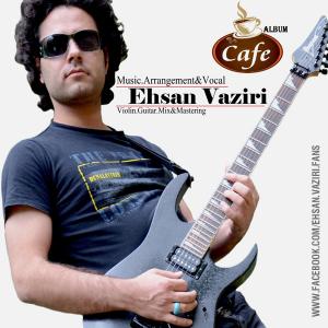 احسان وزیری