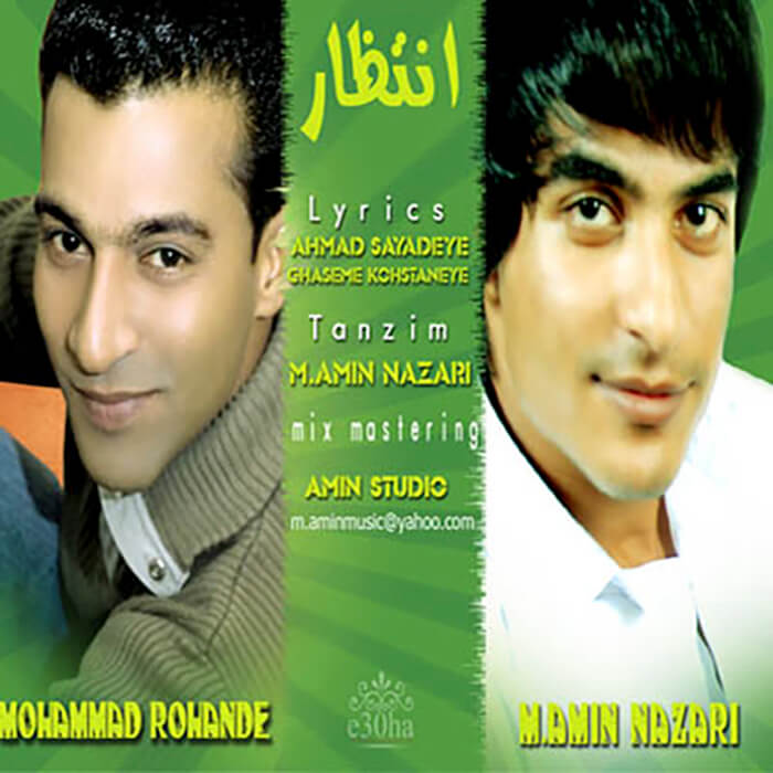 امین نظری محمد روهنده