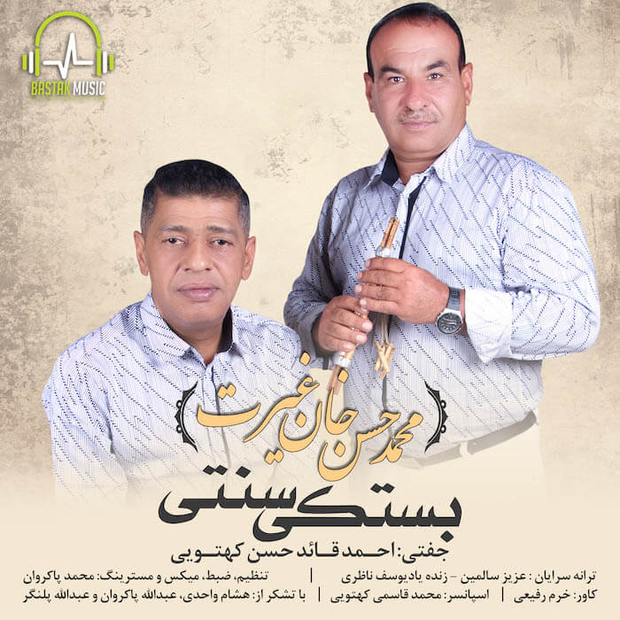 محمد حسن غیرت