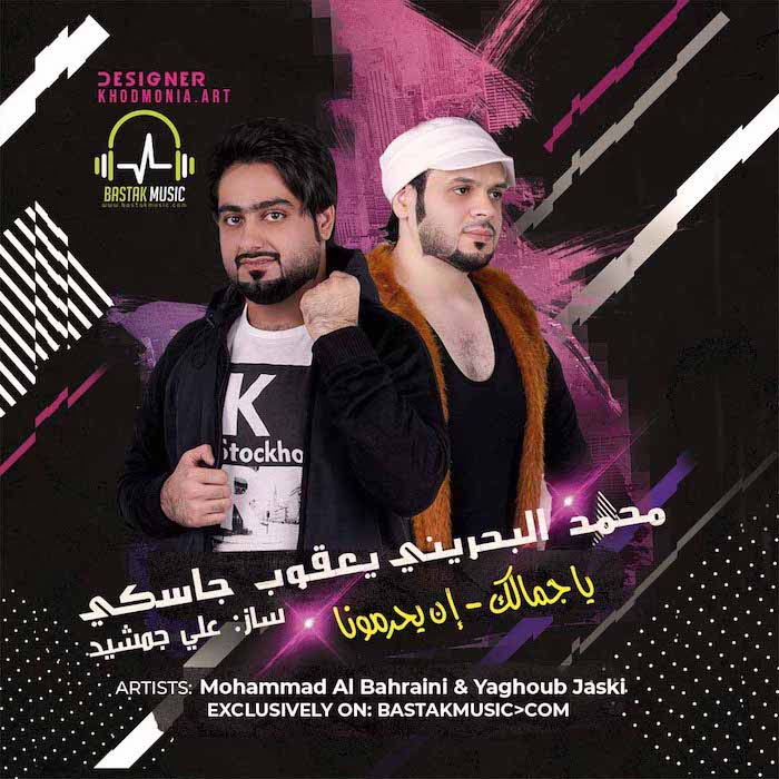 فرقه غناتی اماراتیه یعقوب جاسکی