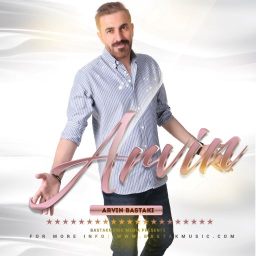 آروین بستکی