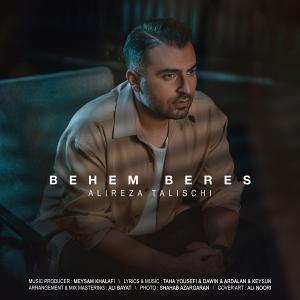   علیرضا طلیسچی