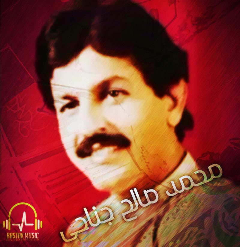 محمد صالح جناحی