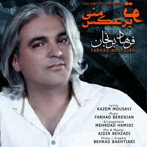 فرهاد برنجان