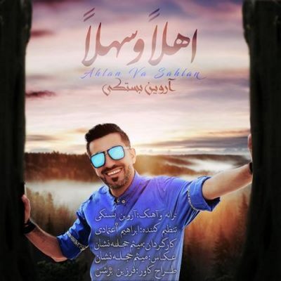 آروین بستکی