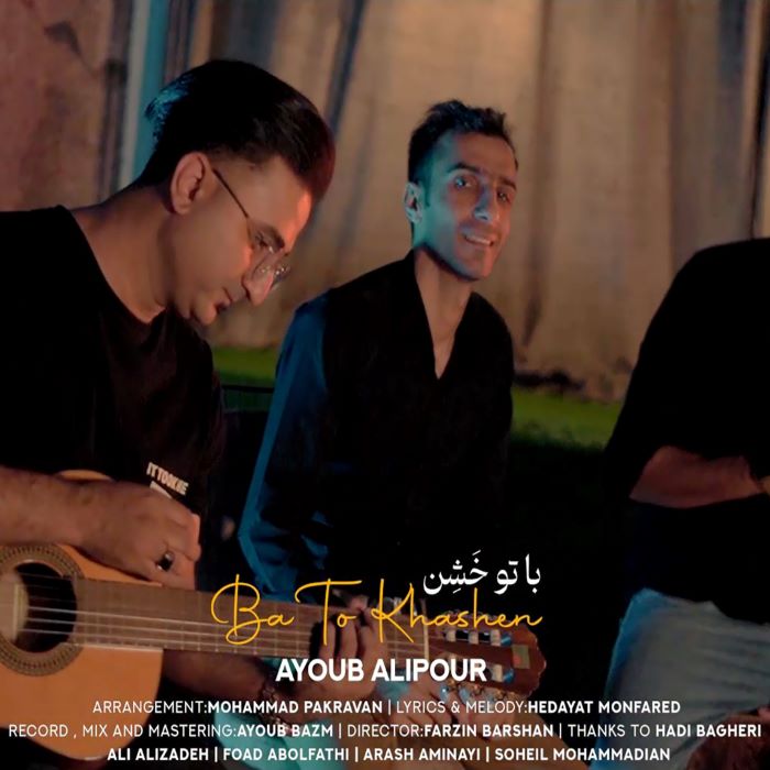 ایوب علیپور