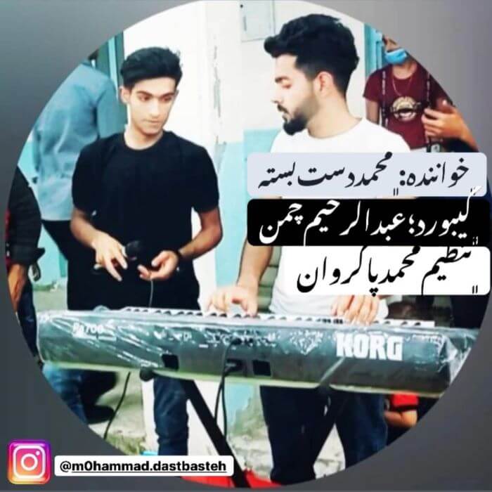 محمد دست بسته