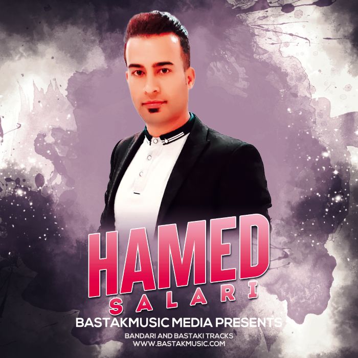 حامد سالاری