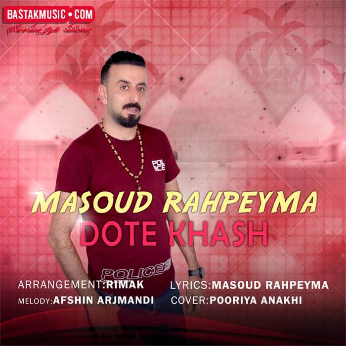 مسعود راهپیما