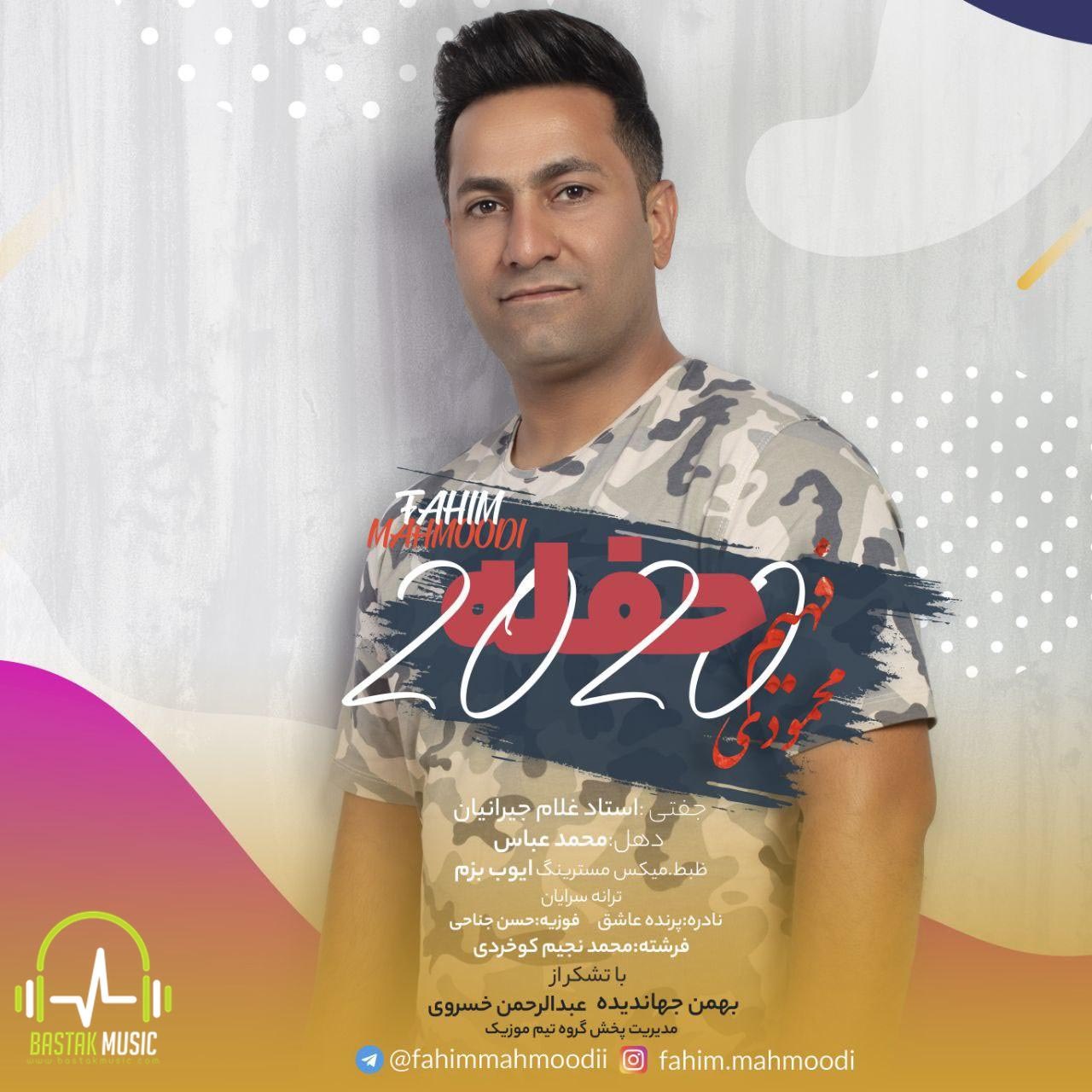 فهیم محمودی