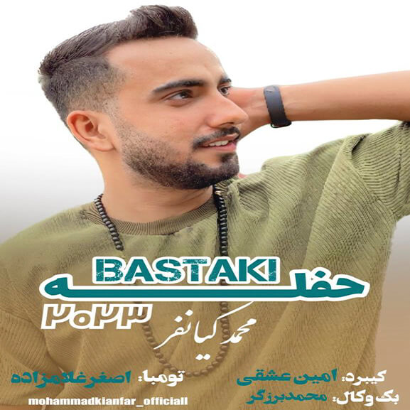 محمد کیانفر