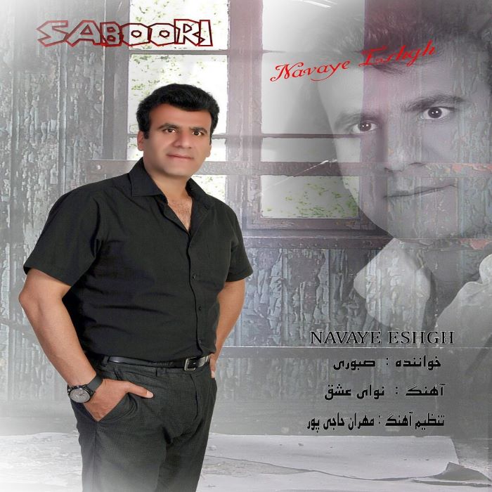 عبدالله صبوری