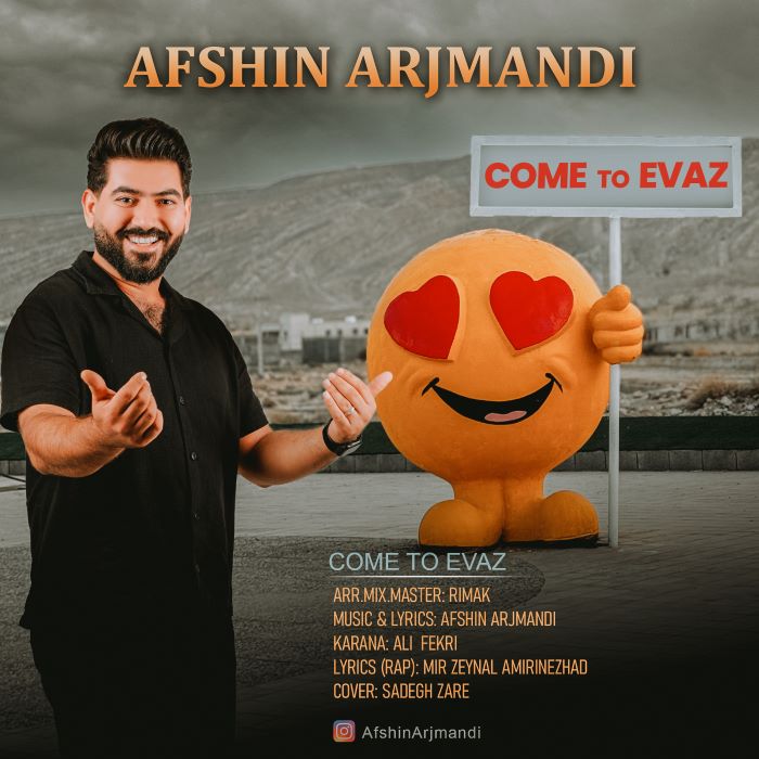 افشین ارجمندی