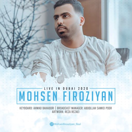 محسن فیروزیان