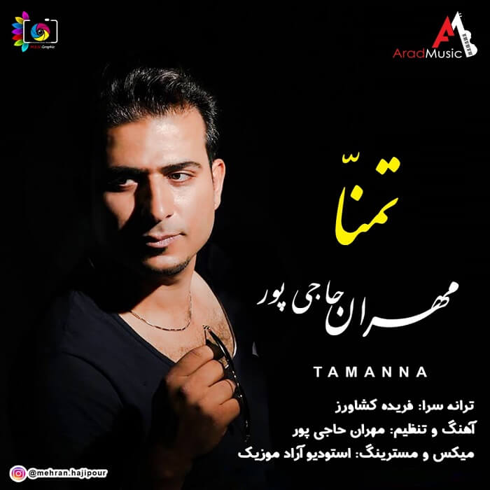 مهران حاجی پور