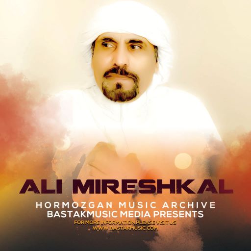 علی میرشکال