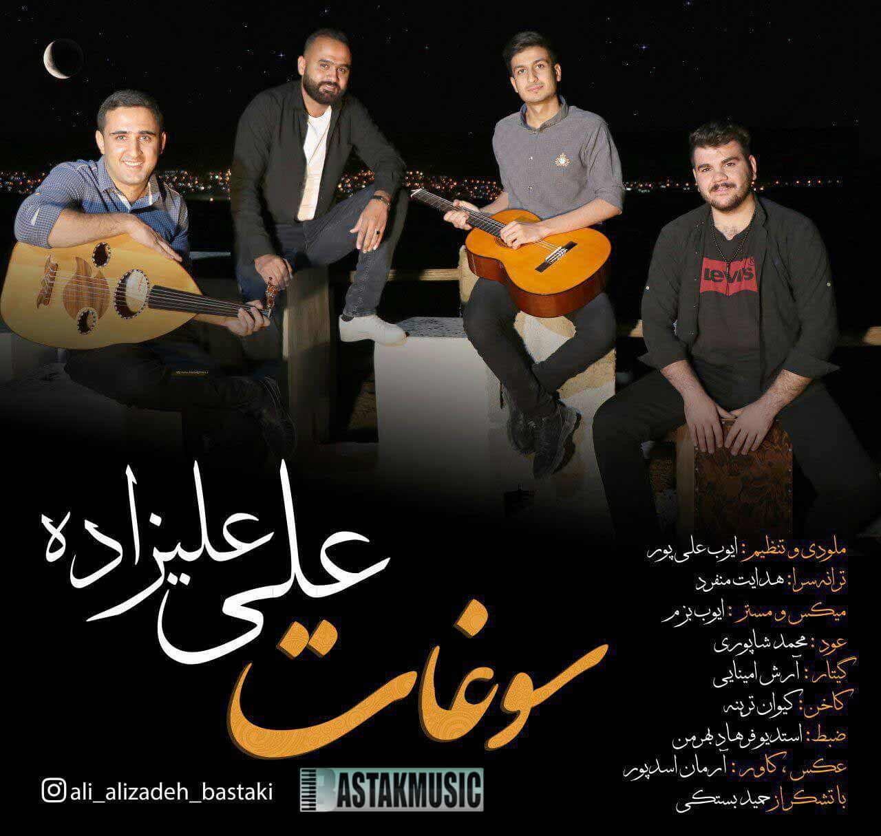 علی علیزاده