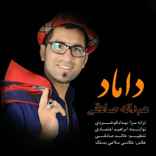 عبدالله صادقی