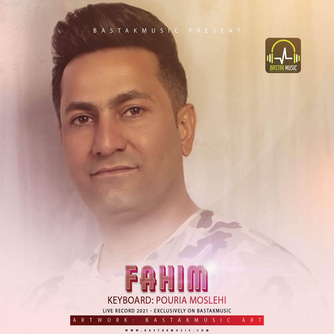 فهیم محمودی