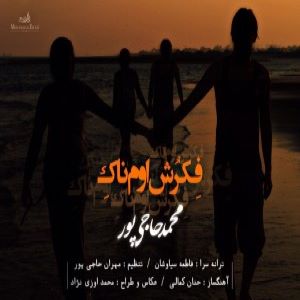 محمد حاجی پور