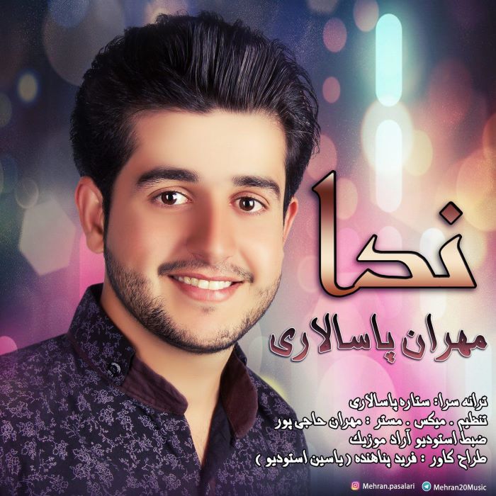 مهران پاسالاری