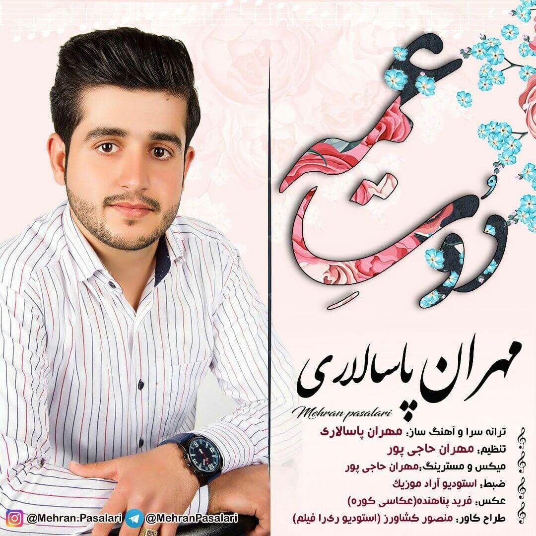 مهران پاسالاری