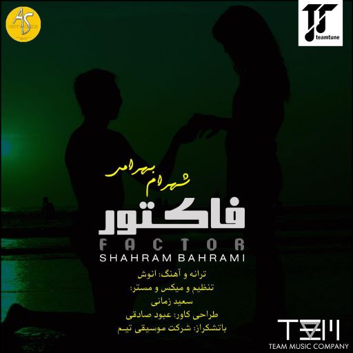 شهرام بهرامی